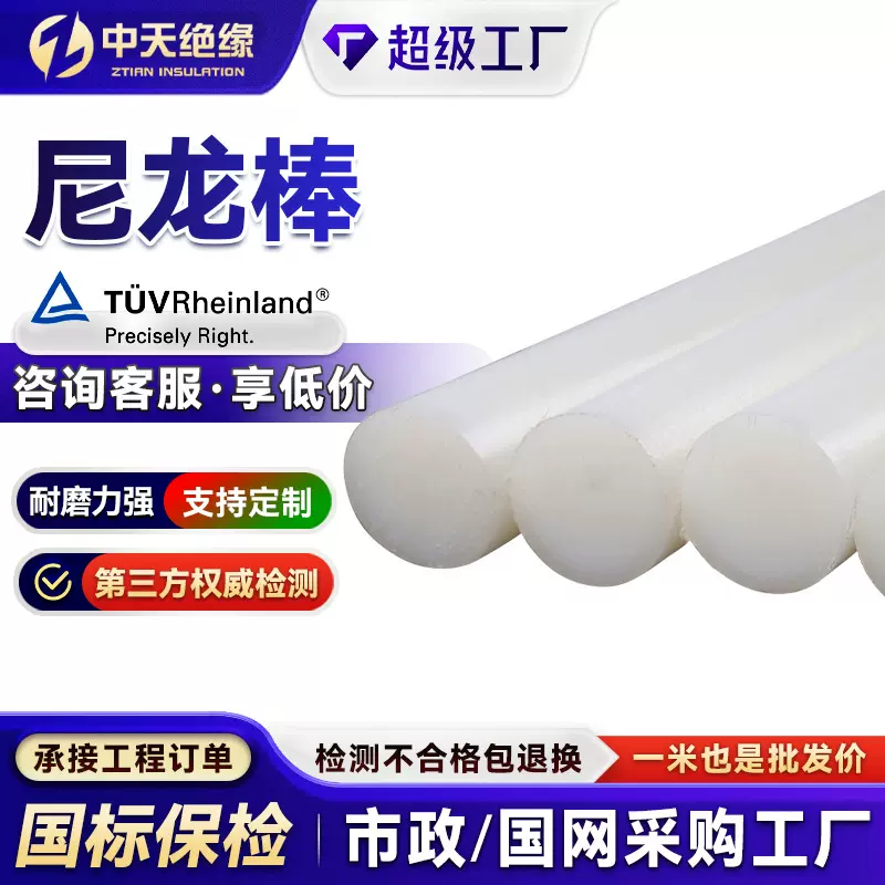 PA66尼龙棒白色多规格耐磨实心圆柱工程塑料棒棍纯料PA1010尼龙棒