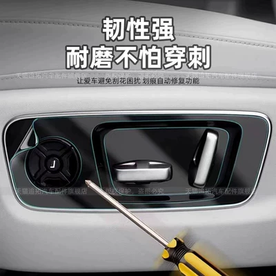 Suitable for 26 models of: Car interior film