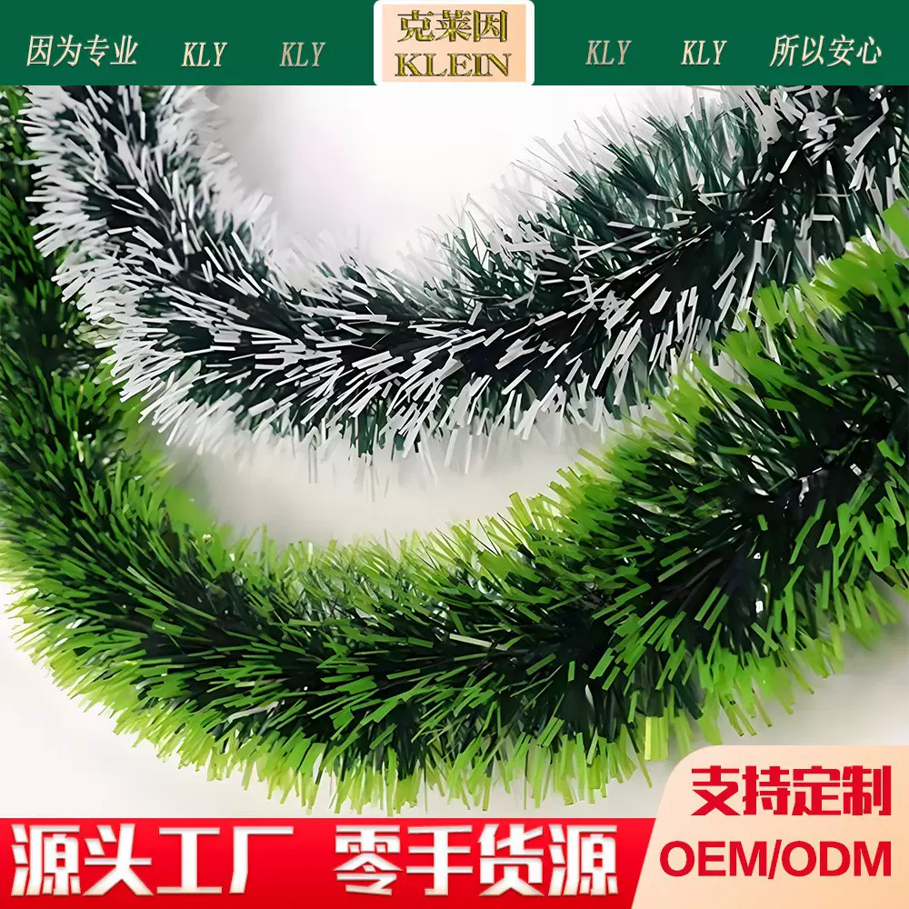 圣诞节装饰品圣诞树挂件拉花彩带2米毛条白昔草茜草橱窗挂饰彩条