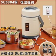 保温饭盒USB插电加热便携上班族带饭神器车载恒温提锅大容量三层