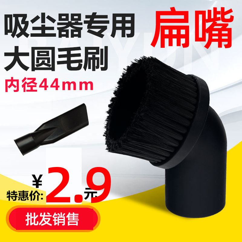 洁霸配件长扁嘴家用吸尘器毛刷BF501B圆刷吸嘴工业吸水机杰诺吸头