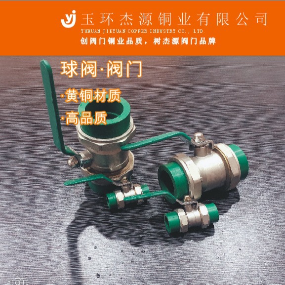 厂家直销 ppr阀门 玉环内水暖管气专用黄铜球阀 双活接铜球阀