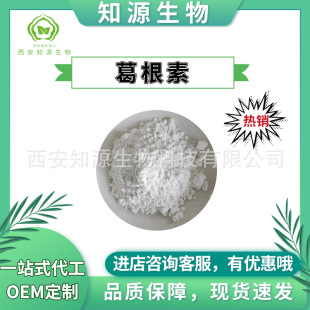 �����98%30%80% ��ȻҰ����ȡ����ˮ���Կ��Ø�50g/�� �F؛����
