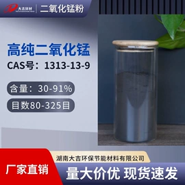 滤料;锰粉系列;锰氧化物