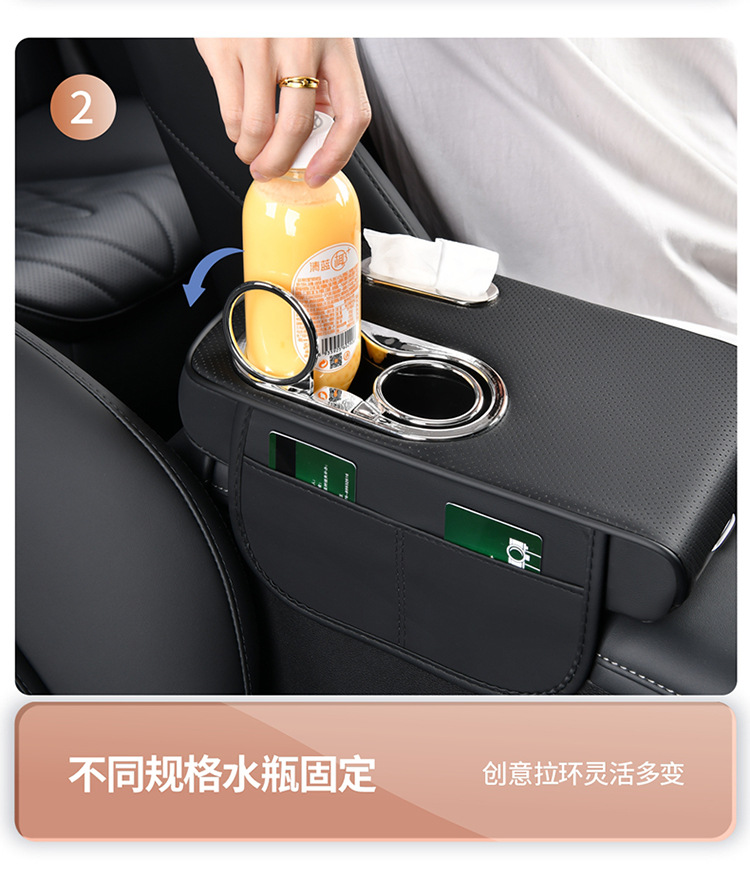 Cross-Border Universal Car Armrest Box Pad Car Armrest Box Booster Pad Hand Rest Tissue Box Water Cup Holder Car Supplies