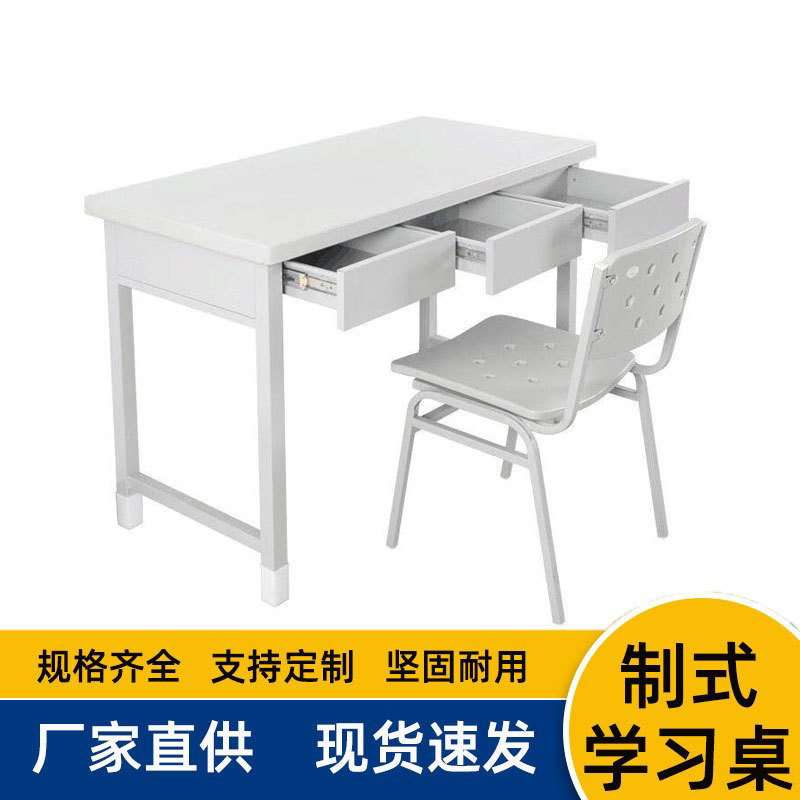 三屉桌二屉桌学生阅览桌办公桌 电脑学习办公桌椅钢制学习桌椅