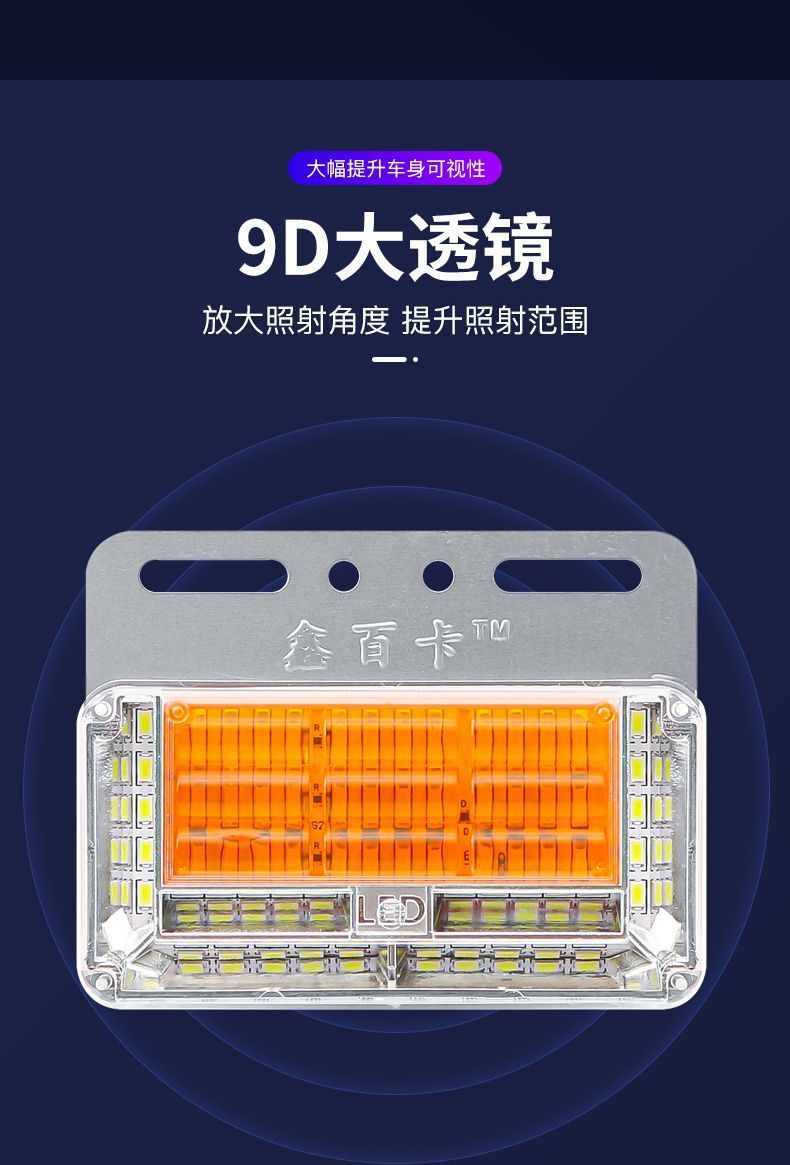 Large truck 24vLED highlight waterproof eight rows of ground side lights trailer side lights side lights waist lights reversing super bright side lights