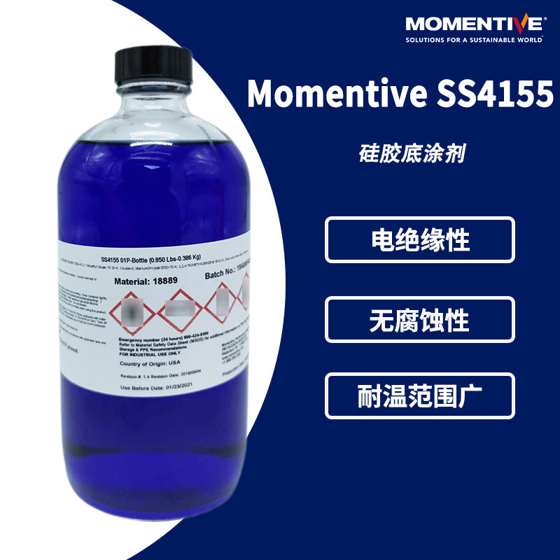 Momentive迈图SS-4155  预涂剂 蓝色电子硅胶底涂剂