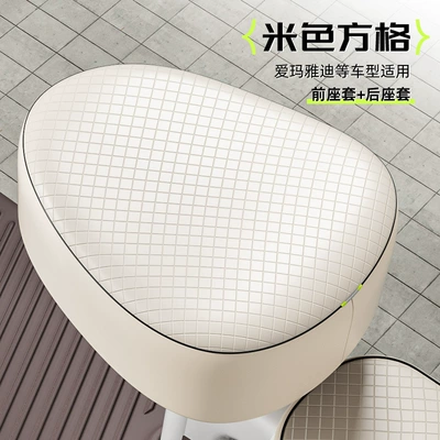 Electric car cushion Vehicles, Suitable for All Seasons, Sun - 3d-waterproof-leather-beige-diamondfront-seat