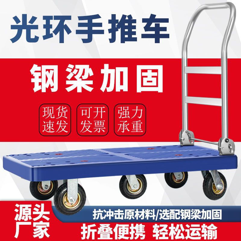 平板小推车搬运车折叠手推车轻便拖车拉货快递手拉车便捷家用板车