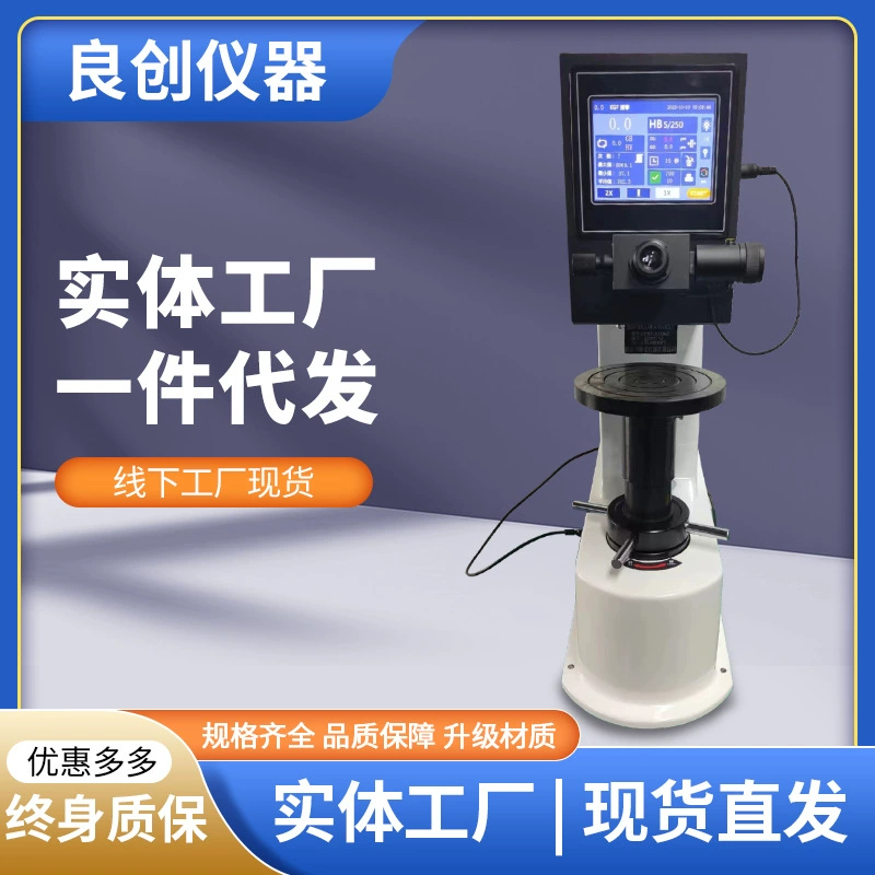 Производитель электронный цифровой дисплей твердомер по Бринеллю твердомер для литья стали твердомер по Бринеллю для термообработки