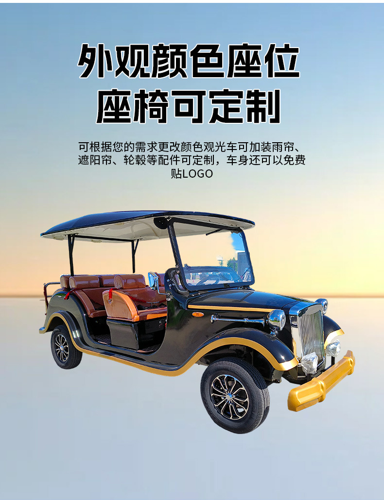 Electric Four-Wheel Vintage Car 8-9 Seats for Tourist Attractions