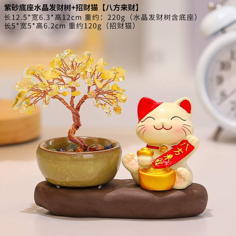 招财猫天然水晶原石好运黄水晶发财树可爱小猫紫水晶摇钱树小摆件|undefined