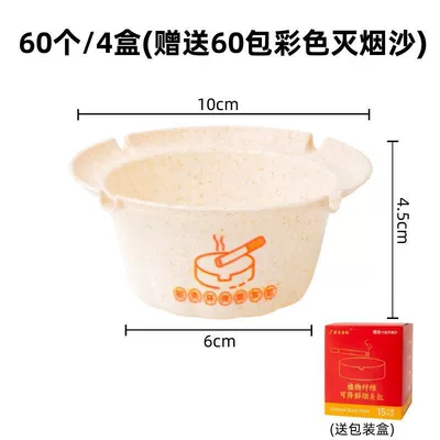 ashtray for hotels, Car ashtray - 4-boxes-60-ashtrays-60-packs-of-colored-extinguishing-sand-new-upgradesmoke-eliminationdeodorizationair-purification