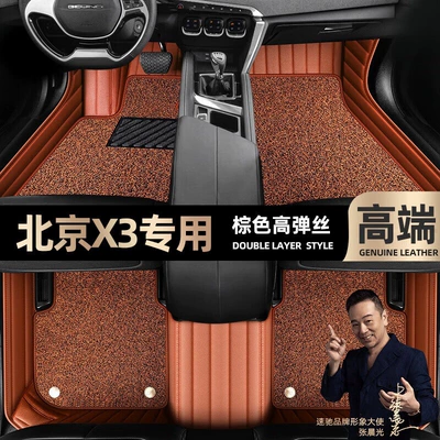 ring car mats [Black, Ayaqaltılar (Kovriklər) - brown-leather-brown-stretch-silk-double-layer