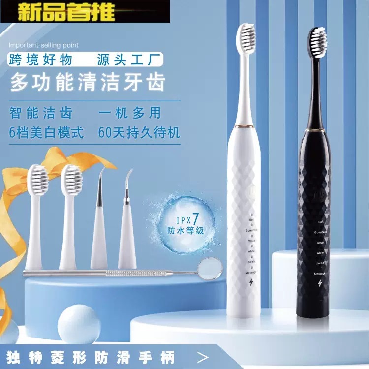 New Multifunctional Tooth Cleaning Device Set with 6-Speed Smart Diamond-Shaped Electric Toothbrush, Includes Oral Mirror, Soft Bristles, and Sterilization Function