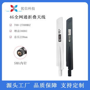 Manufacturer in stock 4GLTE all-Netcom glue stick antenna omnidirectional high gain router antenna foldable 4G antenna