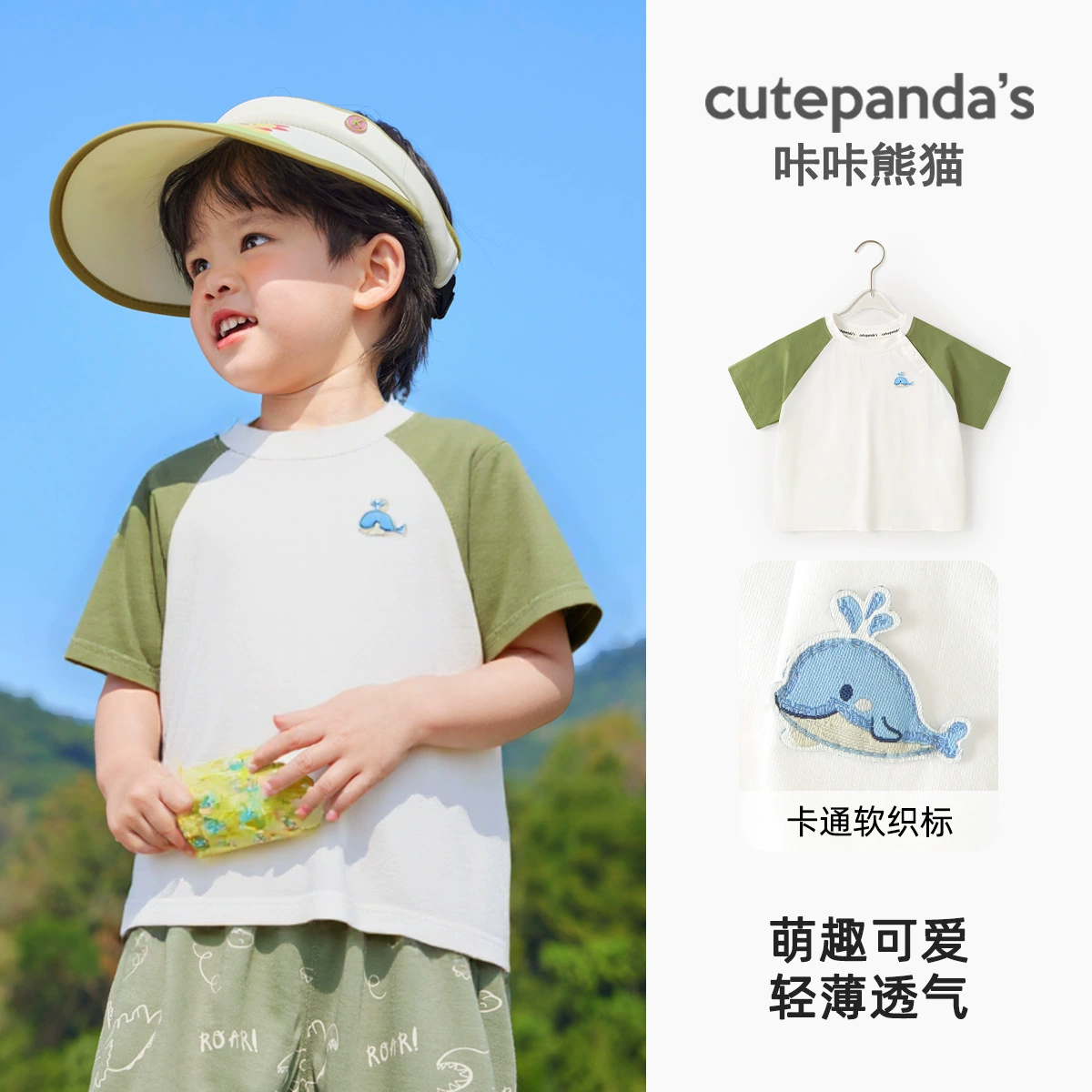 Short Sleeve T-Shirt Boys, Summer Casual Tee, Lightweight, Sizes 73–120 cm