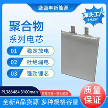 聚合物锂电池BN64/BN51内置电手机锂电芯三元锂电芯软包