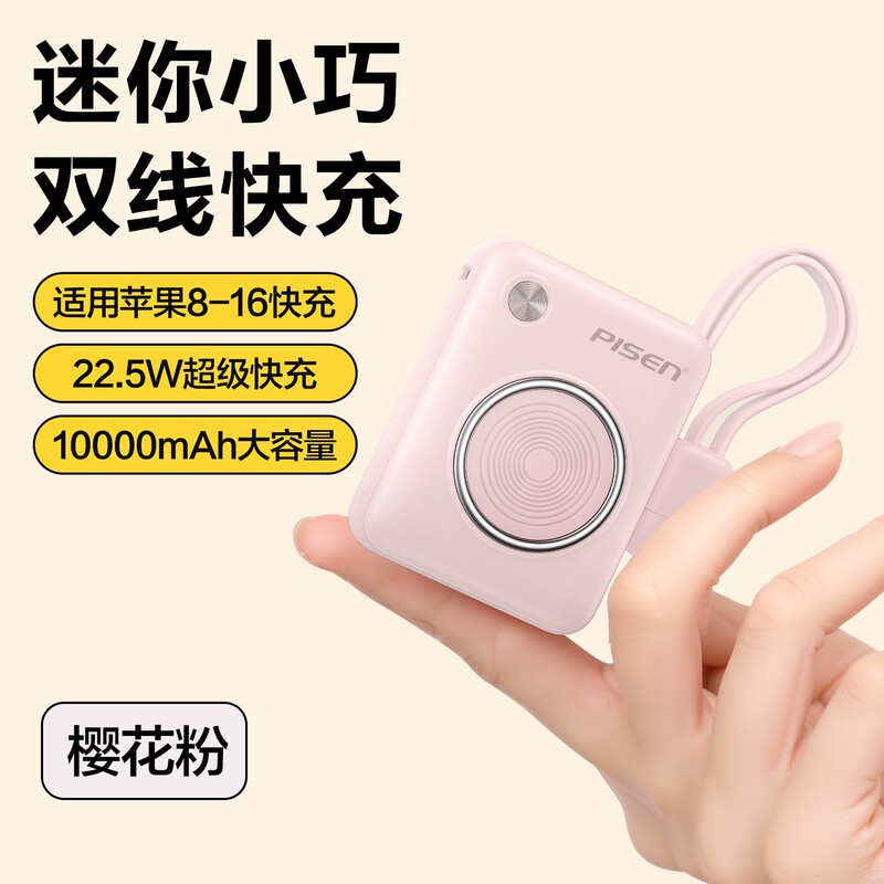 品勝mini2025新型充電宝ミニ小型携帯大容量セルフケーブル適用華為リンゴ16|undefined