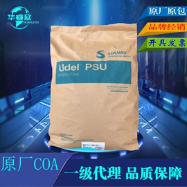 PP;PA66;TPU