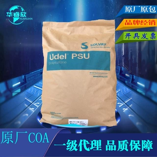 代理 PSU美国苏威P-3500 抗酸碱高温消毒食品级奶瓶原料Solvay