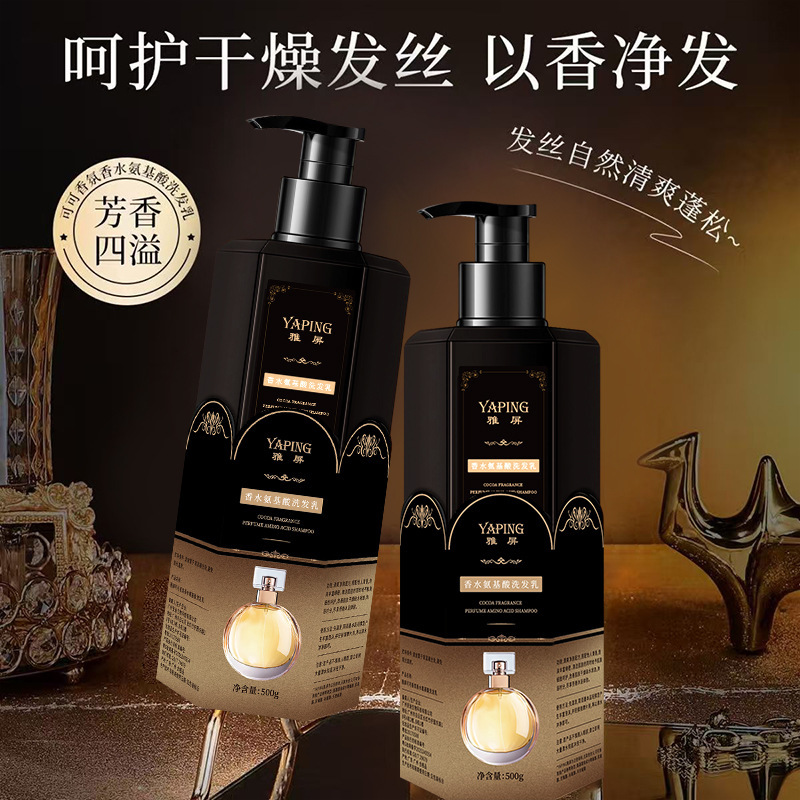 Yaping perfume champú de aminoácidos 500ml de gran capacidad de control de aceite suave y suave, limpieza profunda y fabricación duradera