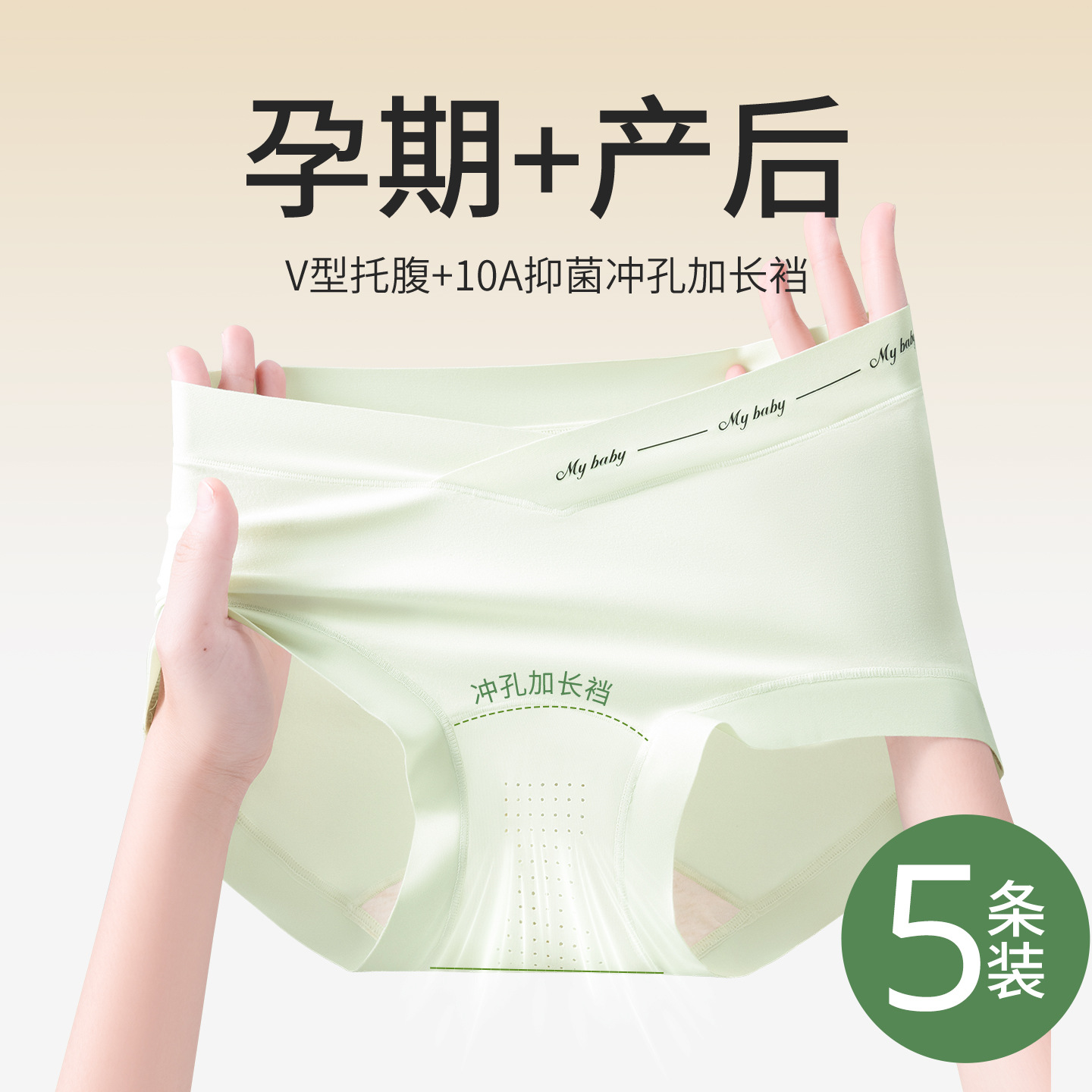 Open-Hole Low-Waist Women's Maternity Underwear Modal 10A Antibacterial Extended Crotch 16cm Breathable Mid-Pregnancy Briefs
