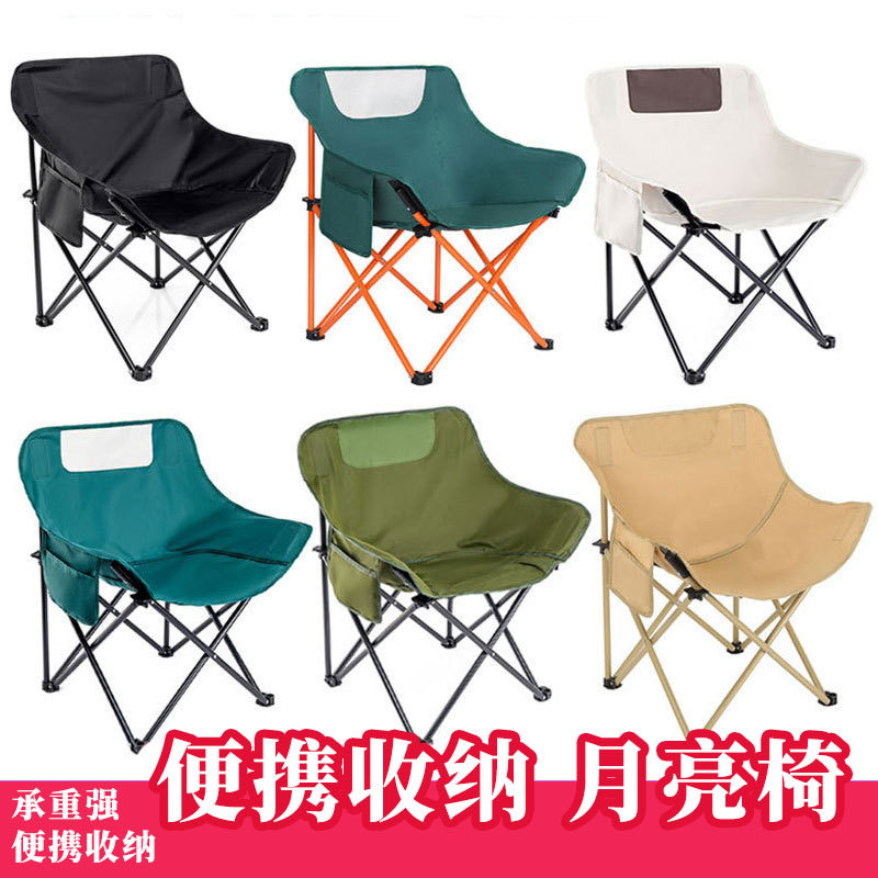 Wow, Moon Chair with Logo Printed, Portable Outdoor Fishing Chair, Barbecue Picnic Chair, Camping Folding Chair, Lightweight