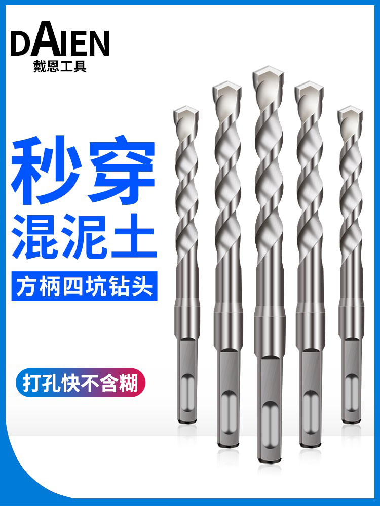 钨钢合金头圆柄电锤穿墙钻头打孔砖墙过墙混凝土冲击钻水泥墙打洞