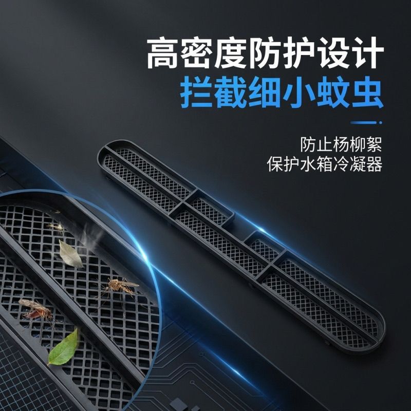 NIO Firefly front grille protective net car modification part air outlet protective anti-insect net