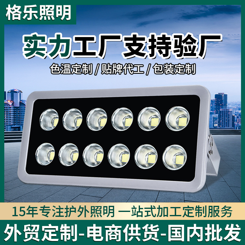 Customized Floodlight Outdoor Basketball Court Led Light Waterproof Large Area Outdoor Bright Construction Site Engineering Lighting