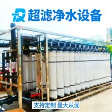 ���˾�ˮ�豸 һ��ʽ��ˮ ����͸  ����Ĥ��ҵˮ��ҵ��������