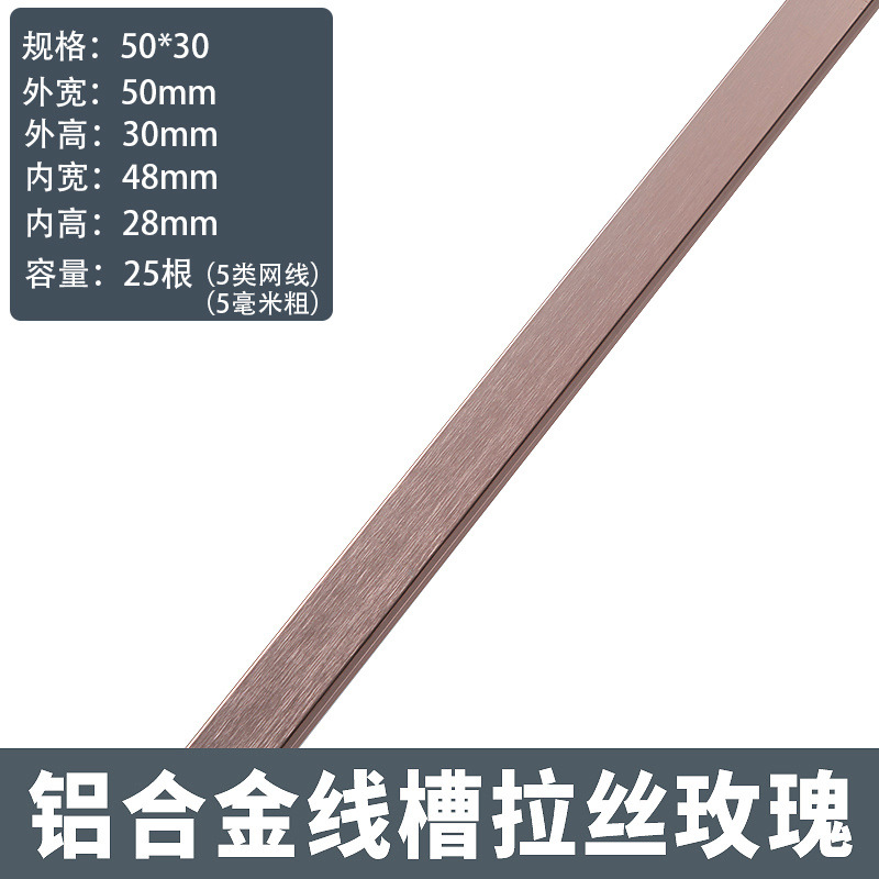 알루미늄 합금 브러시드 로즈-50*30/ 1m 길이