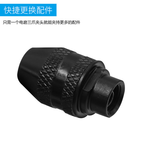 Chuck for electric grinding, electric grinding accessories, three-jaw mini drill chuck wholesale, clamping range 0.4-3.2mm