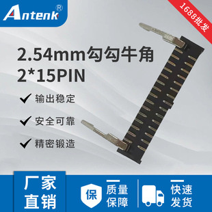 2.54mm Hook Horn 2*15Pin Smt Vertical Sticker Hook Horn Lhdm02-30G0Bbab Processing and Customization