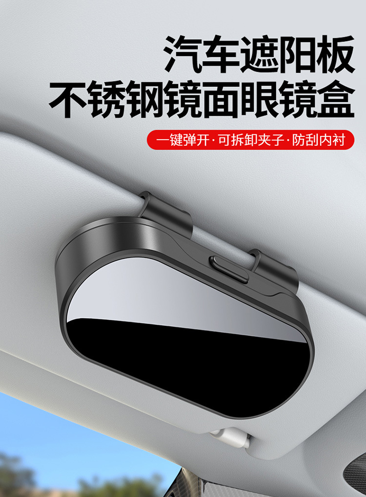 Car-Mounted Glasses Case, Automotive Accessories, Glasses Clip, Sun Visor, Multifunctional Universal Sunglasses Case, Non-Damaging Installation