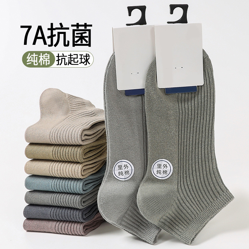 Double-Needle Pure Cotton Men's Short Socks, Summer Men's 7A Antibacterial Low-Cut Shallow Mouth Boat Socks, Short Tube Xinjiang Cotton Deodorant Socks Double-Needle Pure Cotton Men's Short Socks, Summer Men's 7A Antibacterial Low-Cut Shallow Mouth Boat Socks, Short Tube Xinjiang Cotton Deodorant Socks
