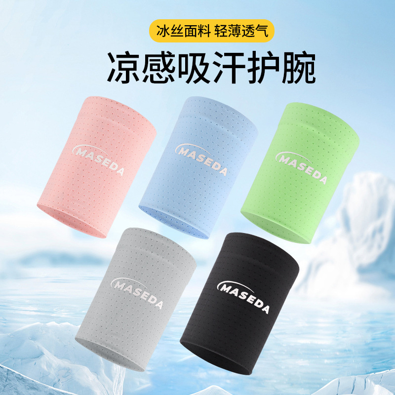 Breathable Sports Wrist Bracer Men's Fitness Ice-feeling Sweat Absorbing Tendon Sheath Wrist Set Basketball Badminton Running Sprain Sweat Towel