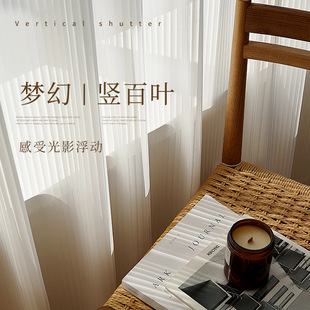 Internet Celebrity Vertical Blinds Window Screens Are Light-Transmitting and Opaque, Finished Products for Living Room, Bedroom, Bay Window, Household White Gauze Curtains Wholesale