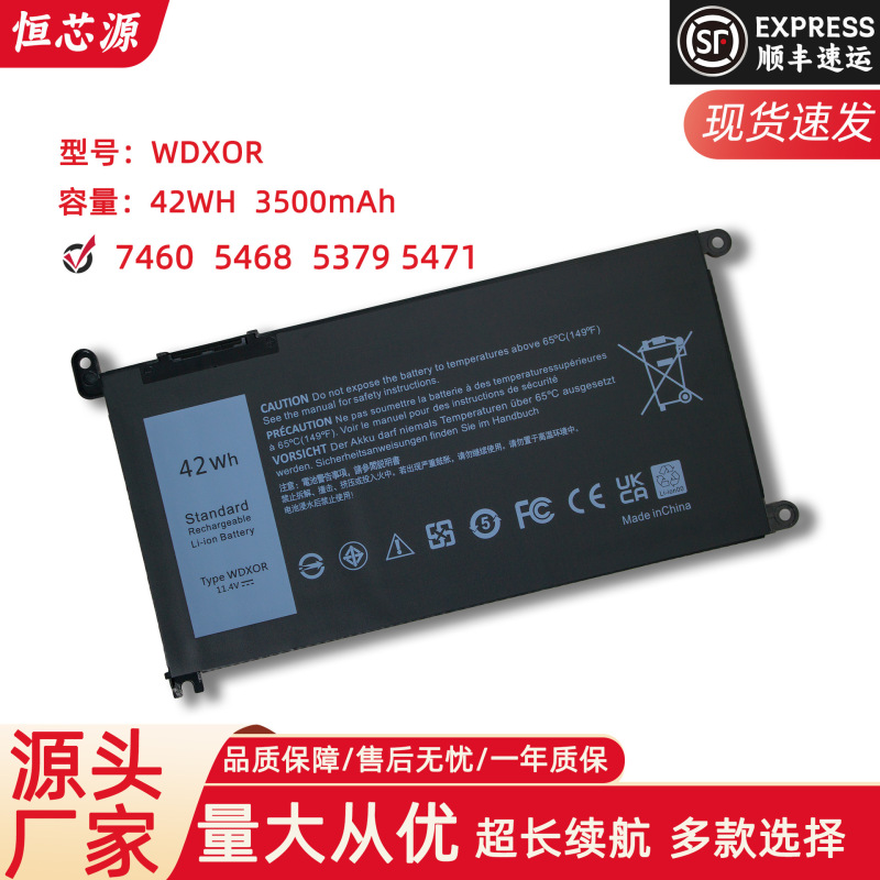 Suitable for Dell 13 5368 5468 7368 14-7460 15 7560 Wdxor Laptop Battery