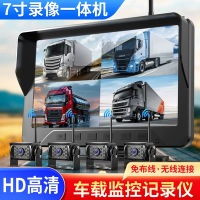 7 inch digital wireless car display truck wireless reversing image wireless bus reversing camera