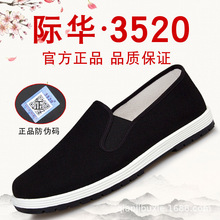 �ʻ�3520�е��ڲ�Ь�ϱ�����Ь�з�����ĥţ��׺ڲ�Ь���ʹ���Ь