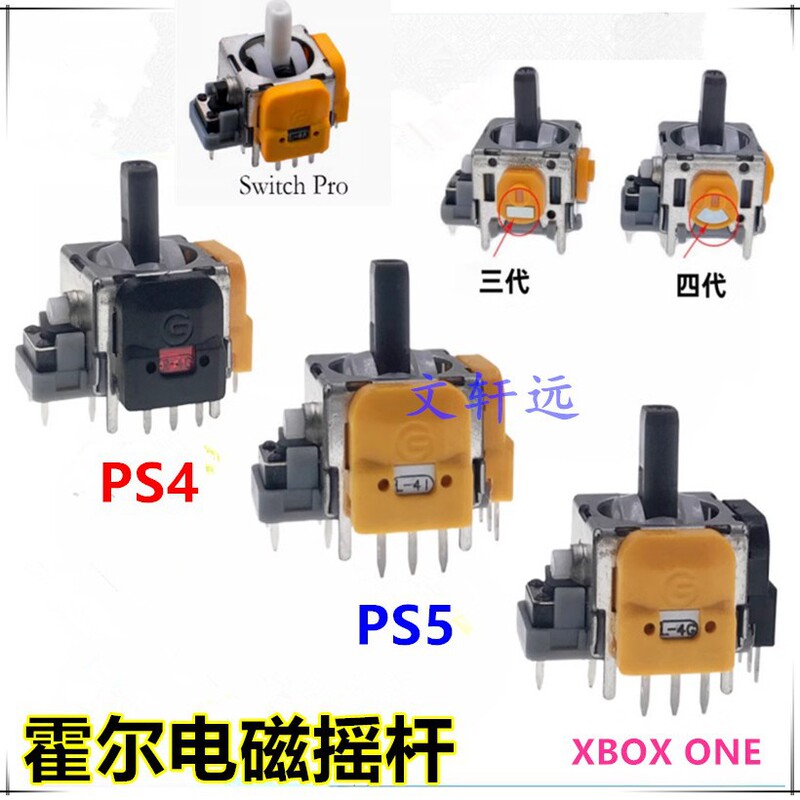 Brand New Ps4 Hall Joystick, Ps5 Electromagnetic Joystick, Box Ns Pro Electromagnetic Ic Joystick, Series Joystick Brand New Ps4 Hall Joystick, Ps5 Electromagnetic Joystick, Box Ns Pro Electromagnetic Ic Joystick, Series Joystick