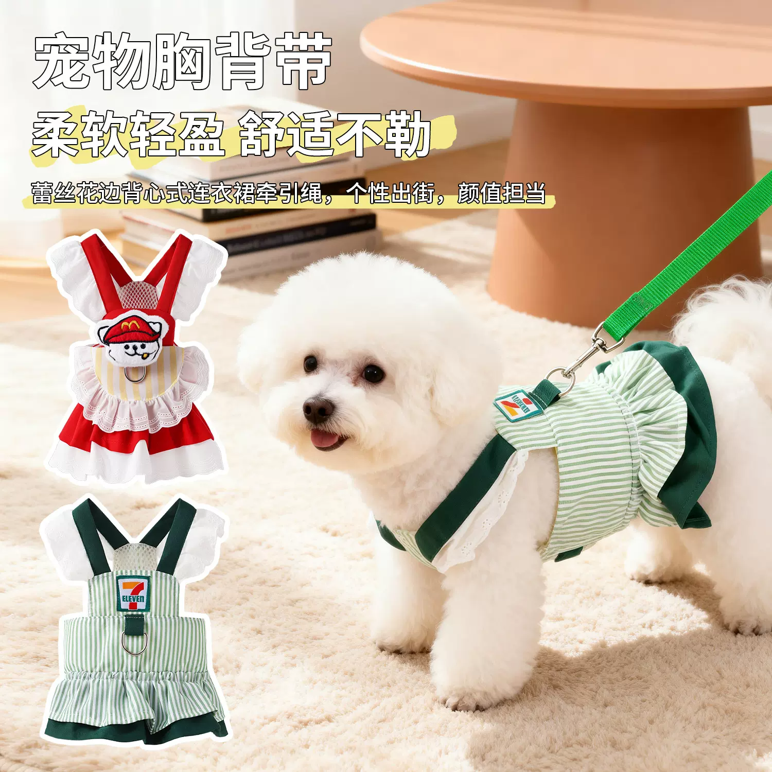 狗狗牵引绳狗链子中小型犬遛狗绳子背心式泰迪柯基宠物胸背带裙子