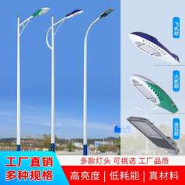 灯厂定制路灯户外杆一体杆6米路灯杆子市电工程单臂双臂路灯杆