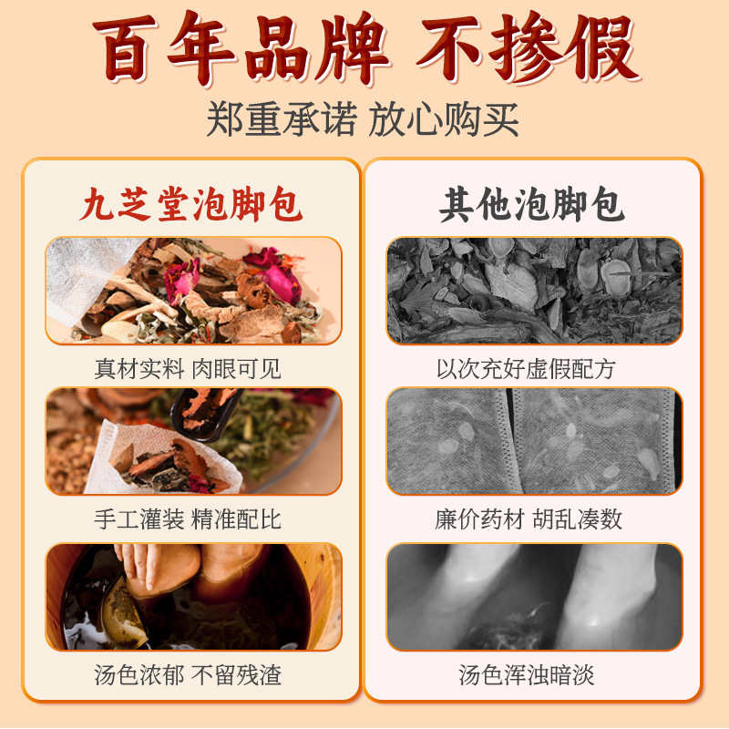 九芝堂艾草泡足包本物の材料艾葉泡足薬包通用草本泡足包卸売り包郵便|undefined