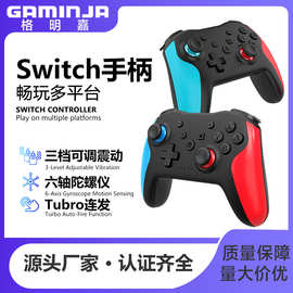 厂家SWITCH无线蓝牙手柄六轴体感双震动Switch2手柄PC电脑控制器