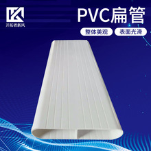 新風系統PVC地面送風管132*30系列地送風扁管地埋扁平風管pvc扁管