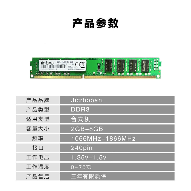 集邦 RAM, ноутбук, 34G, 8G, G13331600